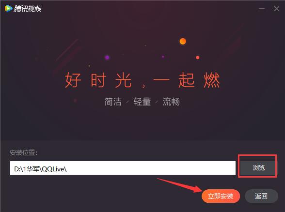 QQ视频播放器