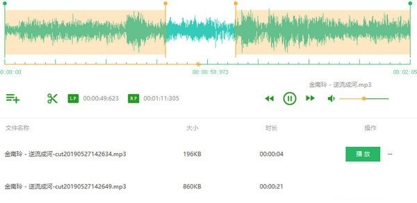 qve音频剪辑官方版