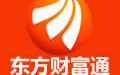 东方财富通