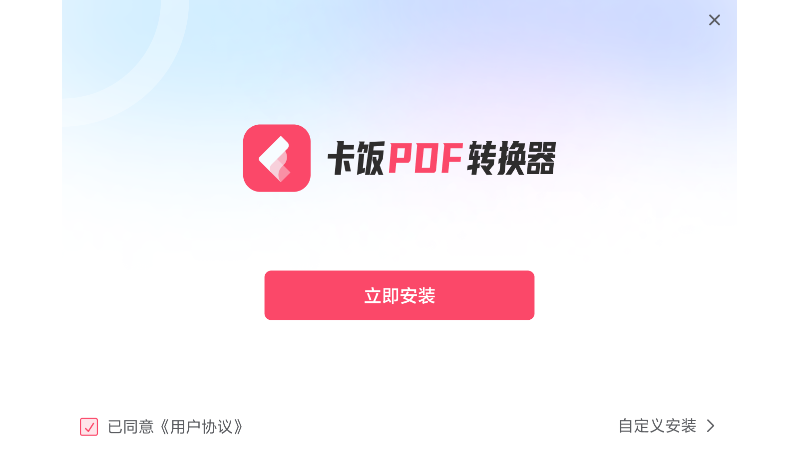 卡饭PDF