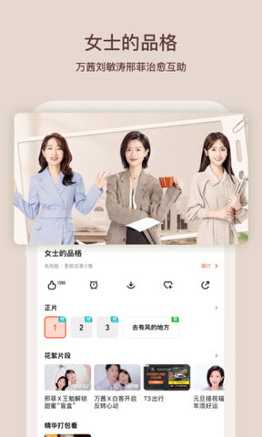 芒果tv经典版