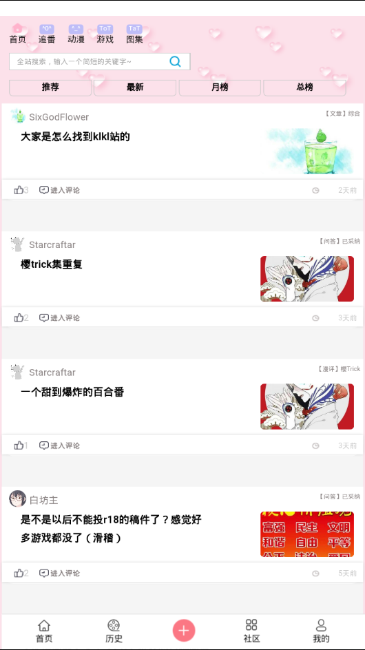 兜兜动漫官方版