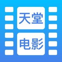 天堂电影精简版