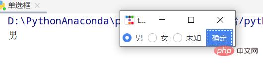 Python GUI怎么利用tkinter皮肤ttkbootstrap实现好看的窗口