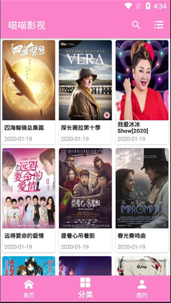 黑马影视免费版