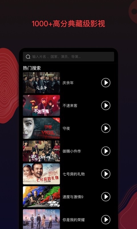 南瓜电影免费版