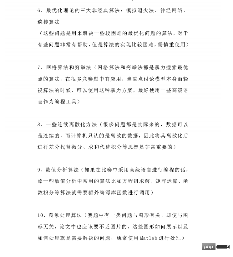 python三大模型与十大常用算法实例发现