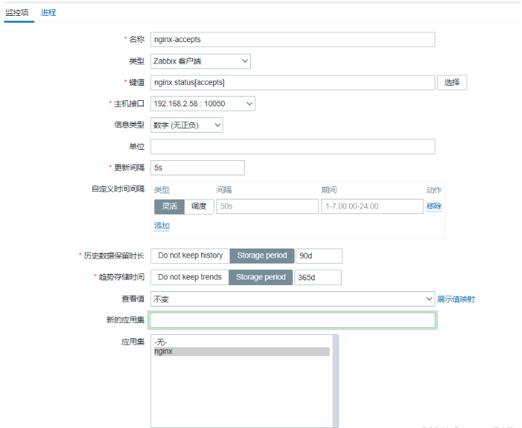 Zabbix自定义脚本监控nginx及微信告警的方法