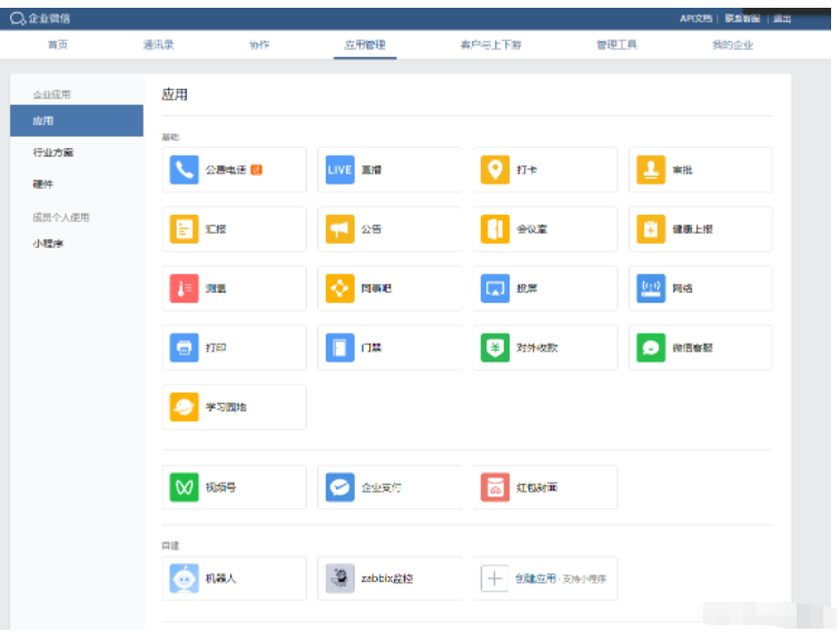 Zabbix自定义脚本监控nginx及微信告警的方法