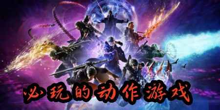 2023超级热血刺激动作游戏