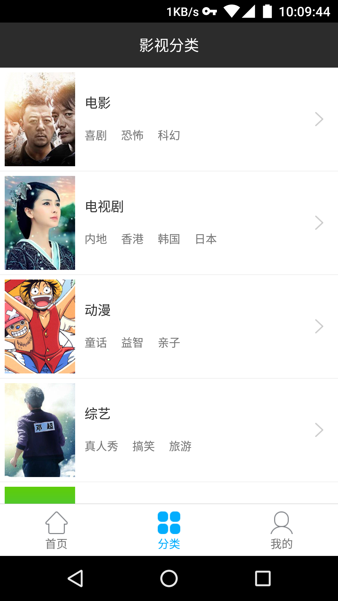天天看高清版
