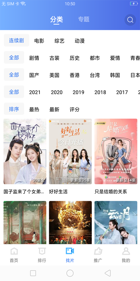 小优视频官方版