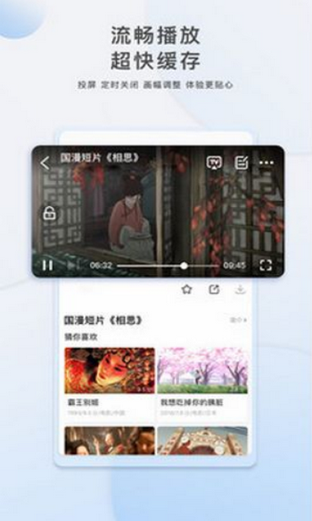 万全影院官方版