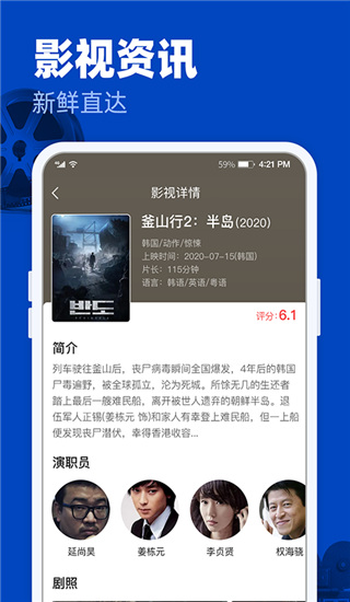 完美影视官方版