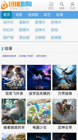 迅播影院破解版