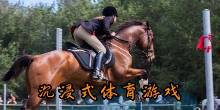 2023年最带感刺激的体育游戏大盘点