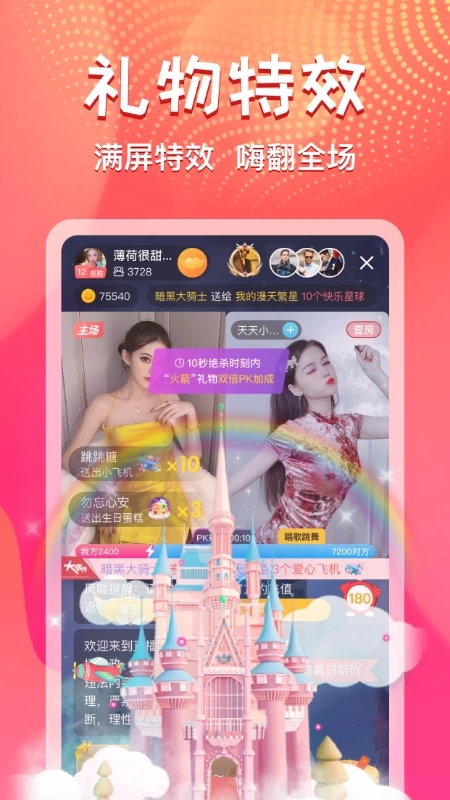 艾客直播官方版截图3