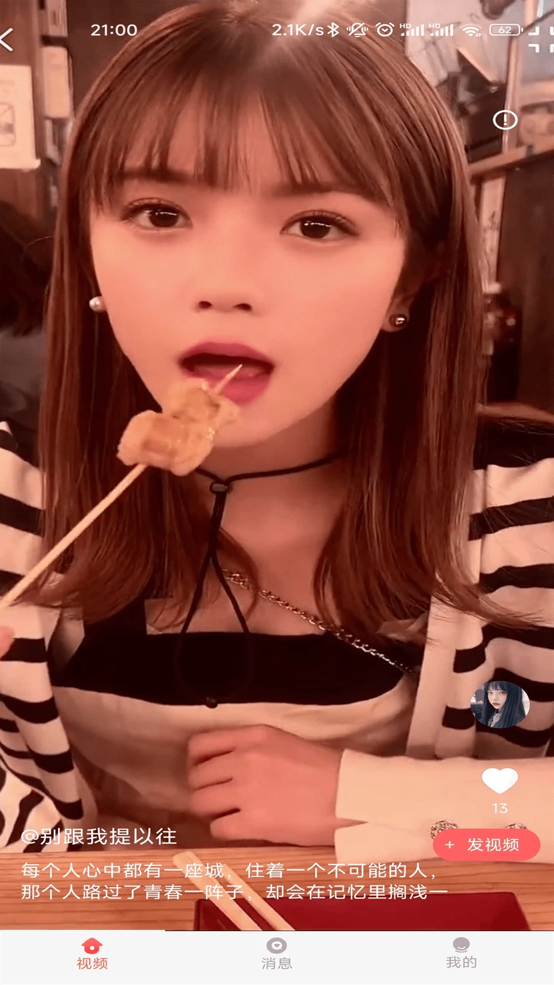 花样视频安卓版截图4