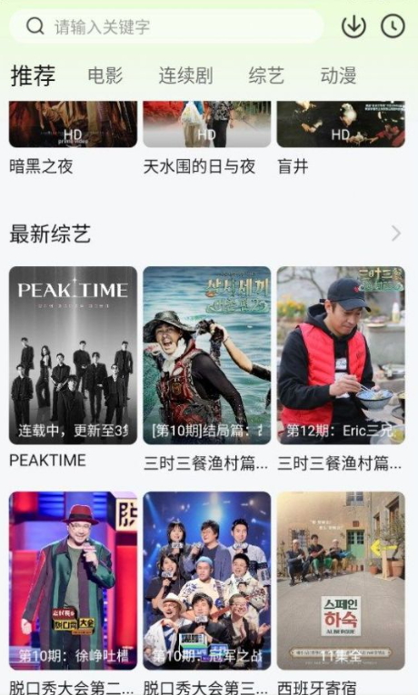 小柠檬追剧