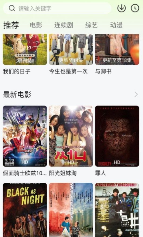 小柠檬追剧