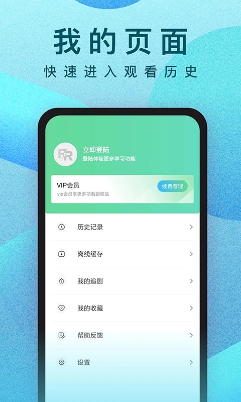 人人视频官方版截图2