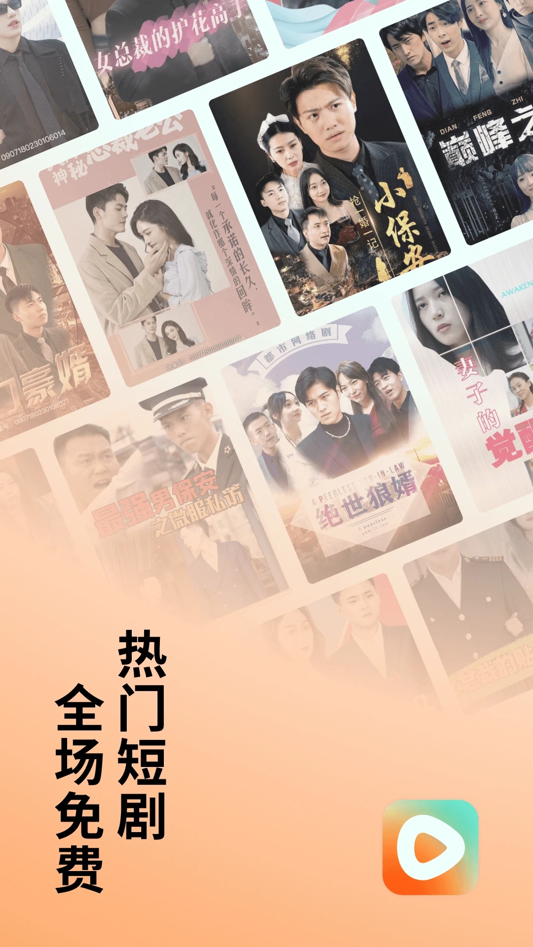 红果视频新版截图3