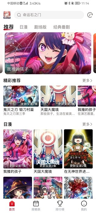 omofun动漫