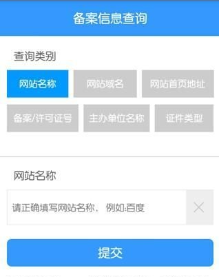 域名网页查询助手