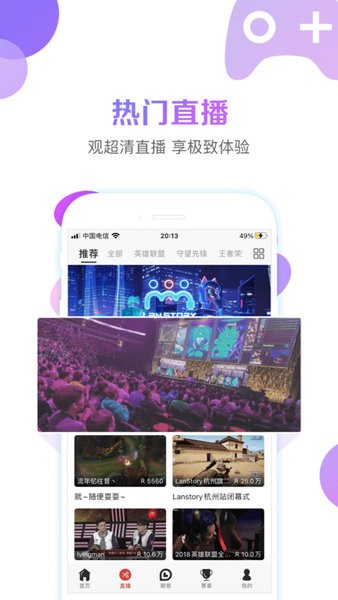 战旗tv直播