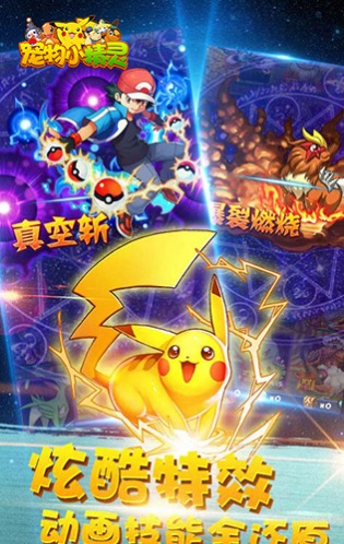 精灵超进化·无限资源版