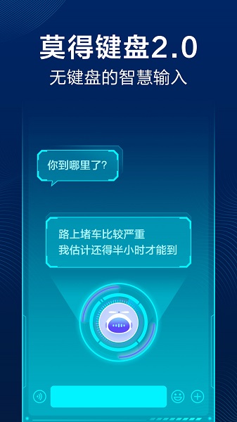 讯飞超感输入2022
