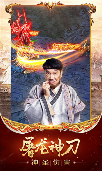 贪玩蓝月·刀刀暴击最新版最新版