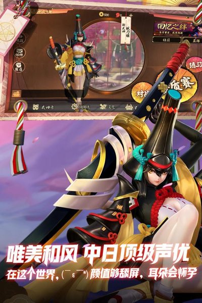 决战平安京大更新最新版