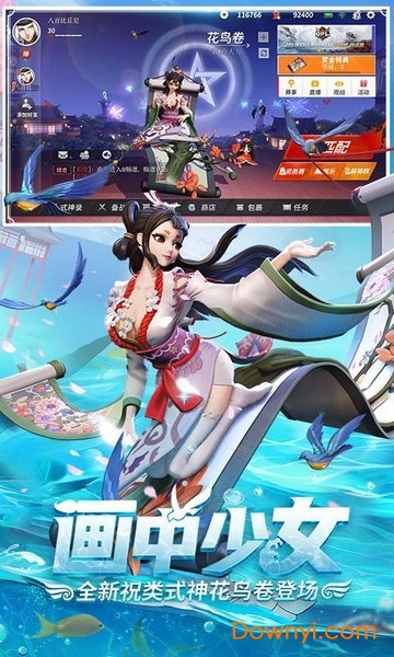 决战平安京大更新