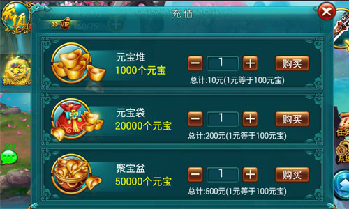 战仙·满V版