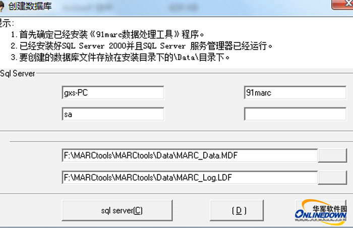 91MARC查重工具