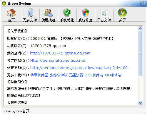Green System
