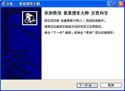 批量搜索大师