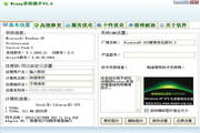 winxp系统助手
