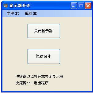 显示器开关