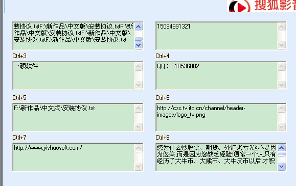 巨人多功能剪贴板