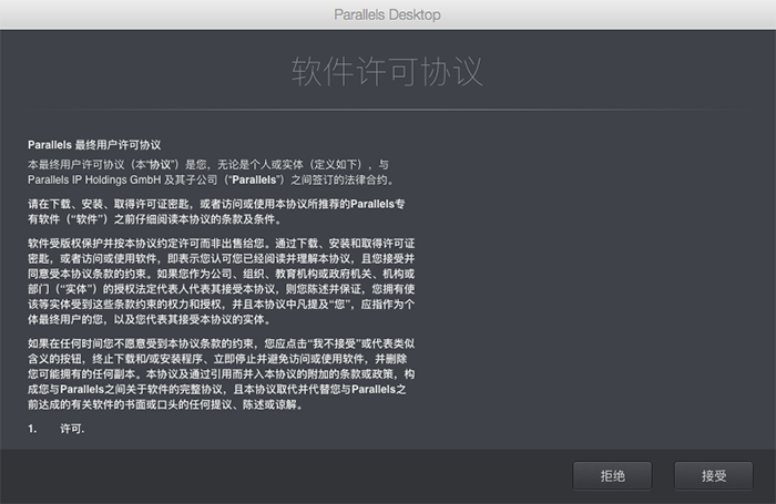 Parallels Desktop 12 Mac虚拟机