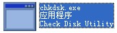 chkdsk.exe