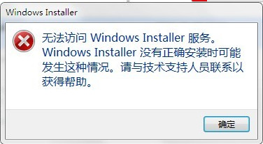 instmsiw.exe(兼容win7/xp)