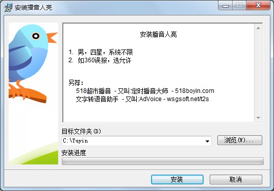 tts语音库VW-Liang(亮)