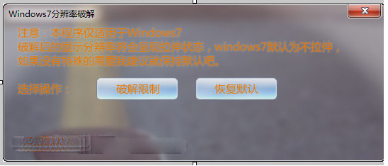 Win7Resolution