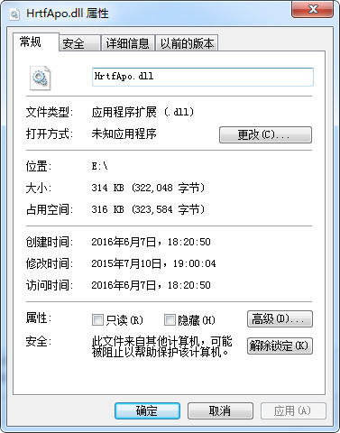 HrtfApo.dll