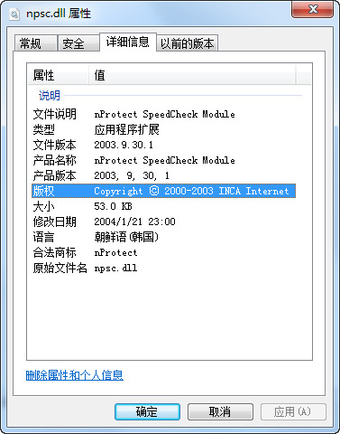 npsc.dll