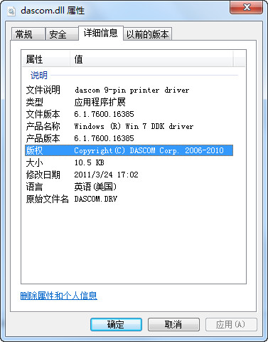dascomc.dll
