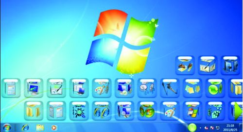 Win7桌面3D图标生成工具 Aero Qlaunch Bar